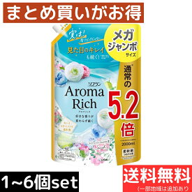 アロマリッチ サラ アクアフラワーの香り 2000ml 超大容量 詰め替え まとめ買いメガジャンボ セット