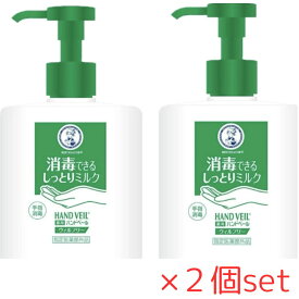 メンソレータム 薬用ハンドベール 手指消毒用 保湿 しっとり ウィルフリーミルク 200mL×2本セット