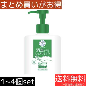 メンソレータム 薬用ハンドベール 手指消毒用 保湿 しっとり ウィルフリーミルク 200mL