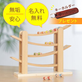 【18日10名限定20%OFF！】 知育玩具 木 おもちゃ 車 「くるまくるん」 カースライダー モンテッソーリ 玩具 木製玩具 木製 無垢製品 プレゼント 誕生日 孫 子供 男の子 女の子 ETETOYS スロープトイ