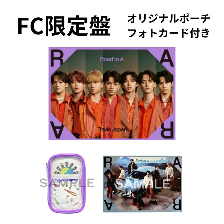 楽天市場】【新品未開封】【FC限定盤】 TravisJapan 1th アルバム 