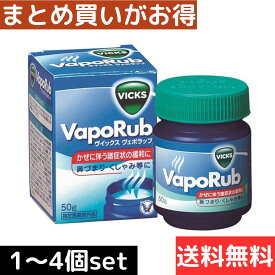 ヴィックス　ヴェポラップ　50g【医薬部外品】大正製薬