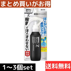 メンズビオレZ 無香性 薬用ボディシャワー 100ml