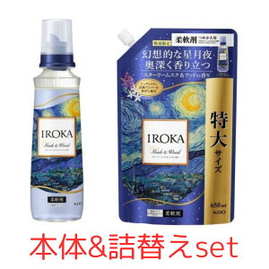 �{�̋l�փZ�b�g IROKA �C���J �X�^�[���[���X�N���E�b�h �{��540ml �l�ߑւ�650ml