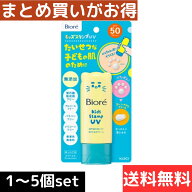 ビオレ キッズスタンプ UV 70g 肉球 にくきゅう 花王