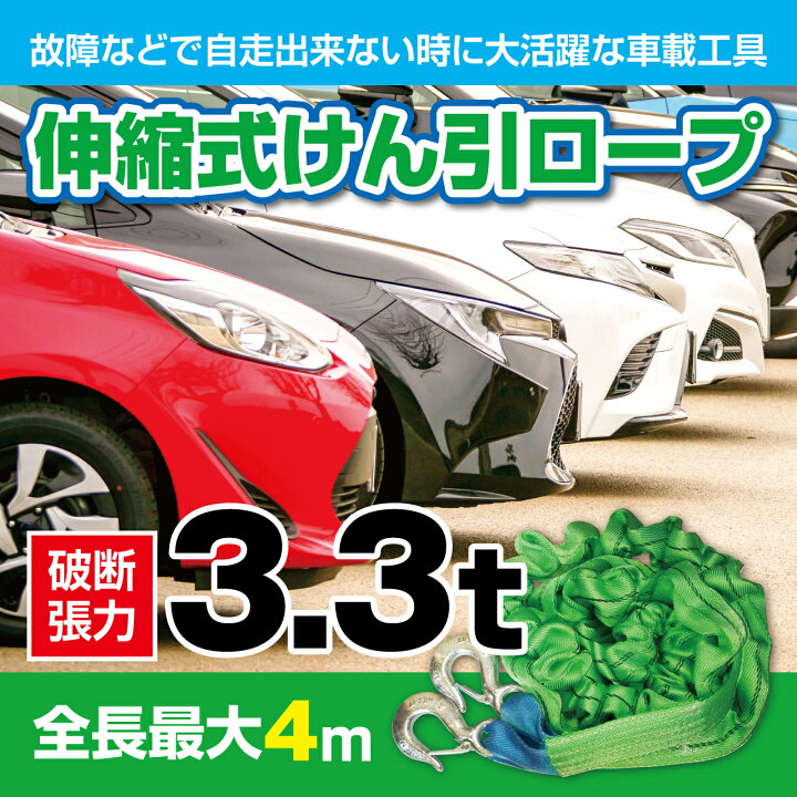 楽天市場 Eteto エティト 牽引ロープ 牽引フック ロープ シーエルリンク 車 けん引 けんいん 故障 事故 雪 スタック 自然災害 緊急 脱出 安心 木製玩具 知育 無垢製品のetetoys