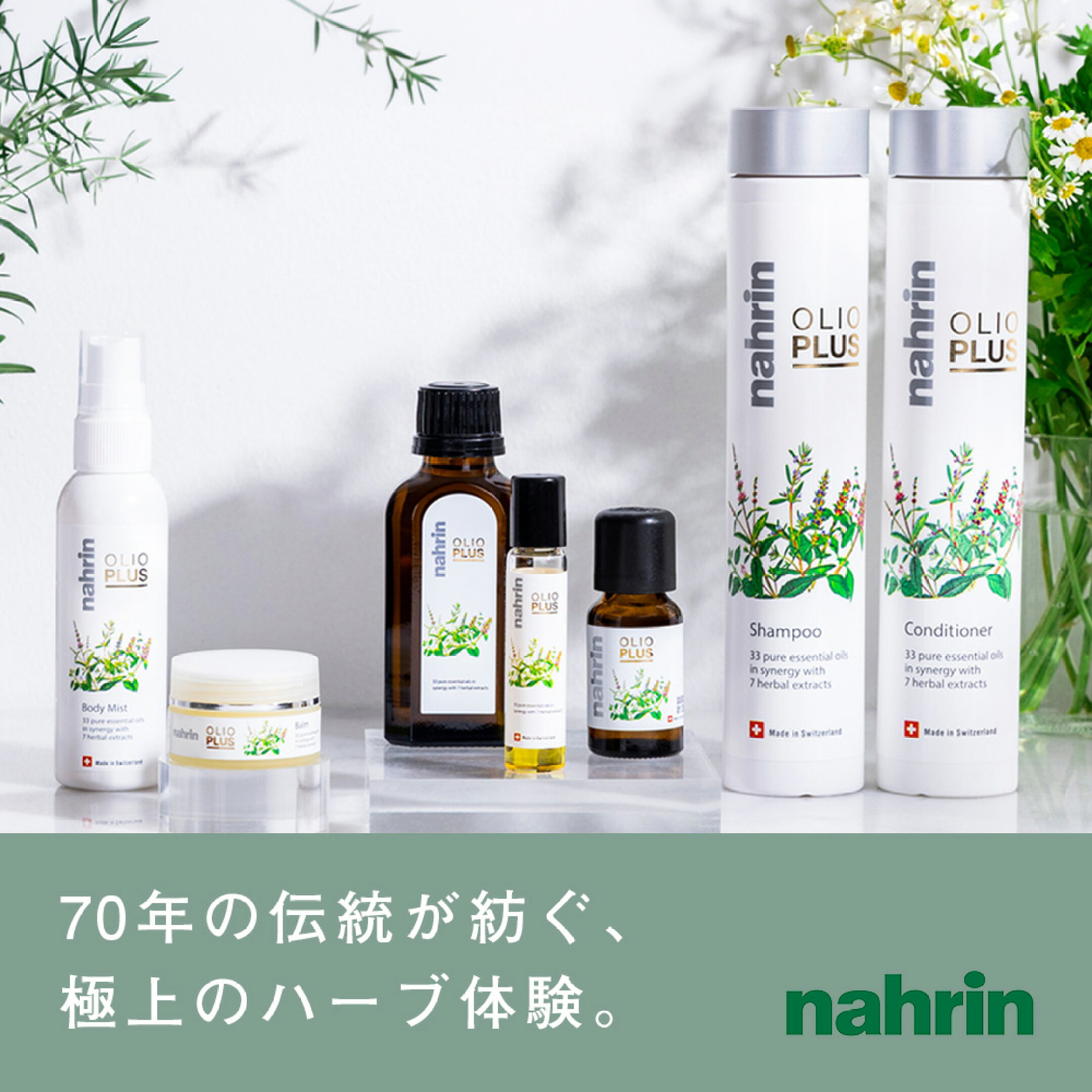 花梨の化粧水