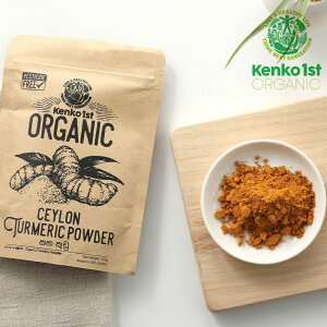 �I�[�K�j�b�N �^�[�����b�N�p�E�_�[ 100g | KENKO1st �P���R�[�t�@�[�X�g�L�@JAS �X�p�C�X �X�������J�Y �S�[���f���~���N �₦�΍� ���� �`���C �J���[ ���h�� �N���N�~�� �s�y����