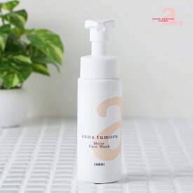 anna tumoru（アンナトゥモール） モイスト泡洗顔フォーム 200ml | 洗顔フォーム 洗顔 泡洗顔 アンナトゥモール