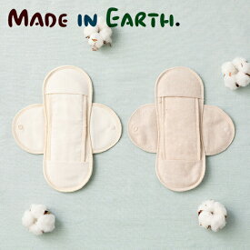 MADE IN EARTH.(メイドインアース) 布ナプキン 昼用レギュラー 【きなり / 茶】 / 布ナプ オーガニック オーガニックコットン ホルダー 本体ホルダー 替えパッド パッド付き 23cm 普通の日 サニタリー パット