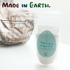 MADE IN EARTH.(メイドインアース) ウォッシュヘルパー 400g / メイド・イン・アース 布ナプキン用 浸け置き つけ置き つけおき 洗剤 食べこぼし 洗濯洗剤 ランドリー 襟 エリ 汗 ニオイ 臭い 消臭 しみ抜き シミ