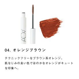 アクア・アクア オーガニックロングマスカラ AQUA AUQA アクアアクア ブラック ブラウン ネイビーブルー オレンジブラウン レッド カーキ ホワイト ミッドナイトプラム