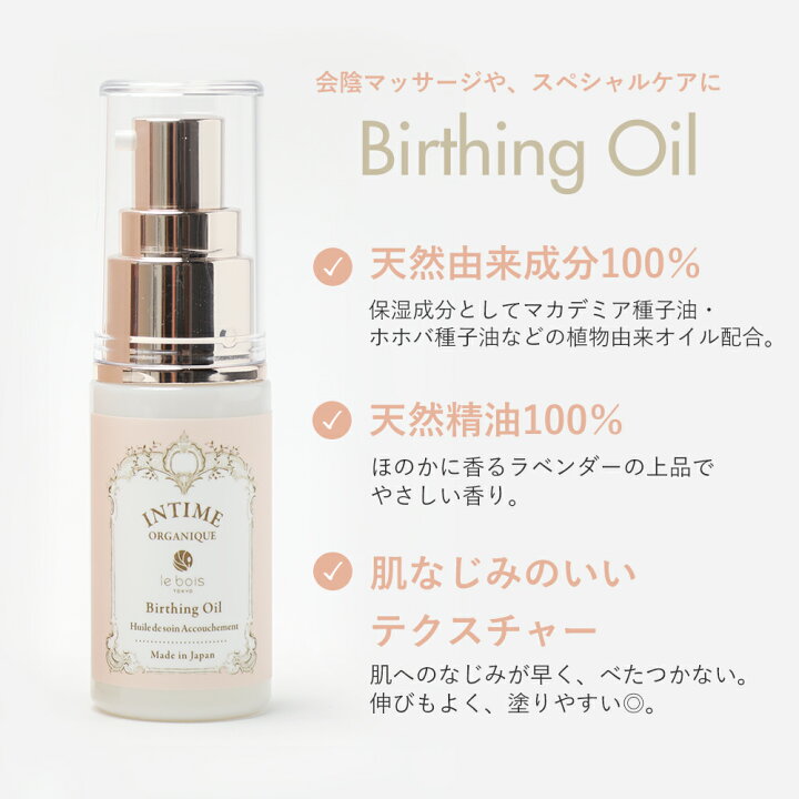 楽天市場】INTIME (アンティーム) バーシングオイル 30ml デリケート 