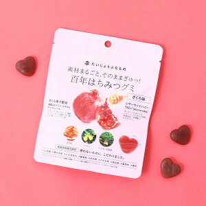 だいじょうぶなもの 百年はちみつグミ ざくろ味 | 百年はちみつ はちみつ ナチュラルグミ グミ スナック おやつ レザーウッドハニー ギルトフリー