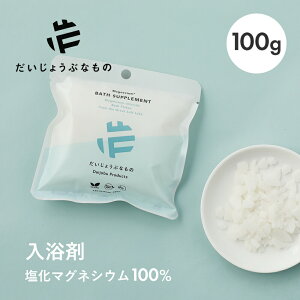 yz傤ԂȂ }OlVEoXTvg 100g }OlVE100%  oX\g }OlVE  C C O[g\gCN  Y 邨 ێ 