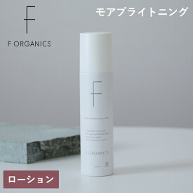 エッフェオーガニック F ORGANICS モアブライトニング ローション 150ml | 敏感 乾燥 女性 男性 潤い くすみ 毛穴 キメ 日本