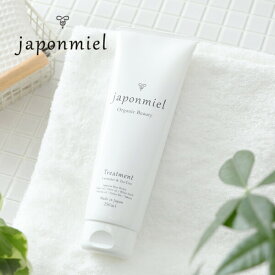 ジャポンミエル（japonmiel） オーガニックはちみつトリートメント250ml / 旧SUBAKO スバコ 日本ミツバチ ハチミツ はちみつ 蜂蜜 ヘアパック ノンシリコン 潤い 保湿 ツヤ ふんわり 頭皮ケア