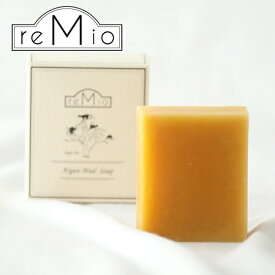 reMio（レミオ） アルガンクレイ石鹸 100g | アルガンオイル ガスール クレイ 保湿 モロッコ 洗顔 全身洗顔料 エイジングケア 乾燥肌 敏感肌 年齢肌 ビタミンE 低刺激 ミネラル 毛穴 石けん黒ずみ 固形石鹸