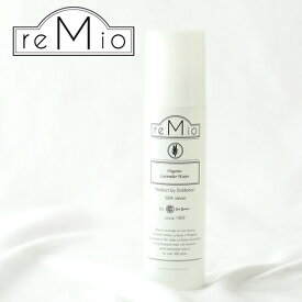 reMio（レミオ） オーガニック ラベンダーウォーター 150ml | 化粧水 フローラルウォーター 保湿 有機 ブルガリア 乾燥肌 敏感肌 ゆらぎ肌 肌荒れ ラベンダー 真正ラベンダー スプレー 潤い ハリ 低刺激