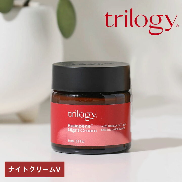 楽天市場】トリロジー ロザピン ナイトクリームV 60ml trilogy 化乾燥 