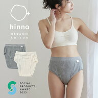 【日本製】hinna ヒンナ ふわリブ ふんどしショーツ ｜ ふんどしパンツ オーガニックコットン 鼠径部 締…