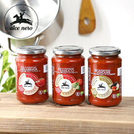 アルチェネロ alce nero 有機パスタソース 350g / オーガニック 有機JAS EU認証 トマト＆バジル アラビアータ トマト＆香味野菜 スパゲッティソース トマトソース