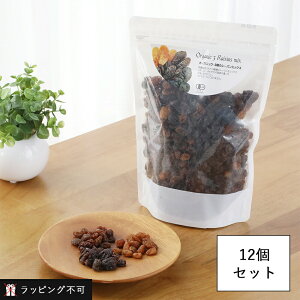 【12個セット】オーガニック 3種のレーズンミックス 450g 12個セット ナチュラルキッチン