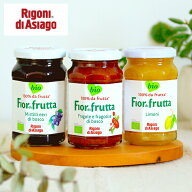 フィオールディフルッタ オーガニック フルーツスプレッド Fior di Frutta 有機栽培 ジャム jam スプレッ…