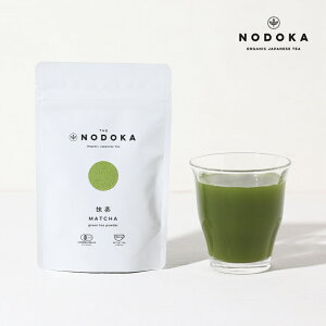 NODOKA(ノドカ) オーガニック抹茶 30g (30杯分)| お茶 日本茶 国産茶葉 茶葉 国産 日本産 のどか オーガニック JAS パウダー ドリンク 有機栽培 無農薬 有機認証 新茶 自然栽培 抹茶 有機緑茶