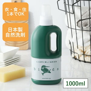 Rbirdsio[hj{g 1,000ml p 䏊p Zp Rf VRf  ꒅ ؐ H VN e[u oX[ gC  q