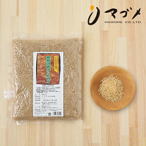 マゴメ 国内産 発芽玄米 (有機栽培米使用) 1kg | 有機米 発芽玄米 玄米 コシヒカリ 有機JAS 有機 オーガニック ごはん ご飯 米 お米 食物繊維 ダイエット