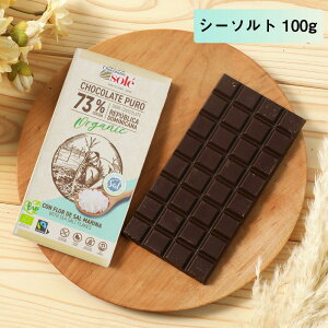 Chocolate Solei`R[g\[j _[N`R[g73 V[\g 100g | `R `R _[N Oet[ JJI}X ibc t[eB[ JJI|tFm[ nCJJI L