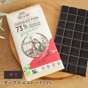 Chocolate Solei`R[g\[j _[N`R[g 73 ` 100g `R `R JJI}X t[eB[ JJI|tFm[ L@JAS