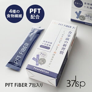 37sp PFT FiBER�i37sp PFT�t�@�C�o�[�j7Days 7�� ���N�⏕�H�i �H���@�� 7���� ���_�� �H�O �H�� �H�� �T�v�� �T�v�������g �_�C�G�b�g �t�@�C�o�[