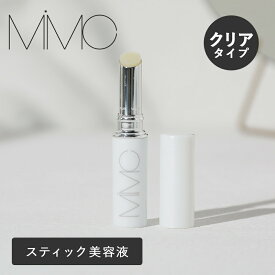 MiMC（エムアイエムシー） ビオモイスチュアスティック 2.2g スティック美容液 美容液 スキンケア ナチュラルコスメ 国産 エイジングケア 乾燥