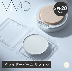 MiMC（エムアイエムシー） ミネラルイレイザーバーム リフィル SPF20 PA++ 6.5g スポンジ付 ホワイト ハイライタ ー 美容下地バーム 化粧下地 ナチュラルコスメ 国産 石けんオフ ミネラルコスメ