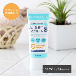 �v���E�Ɩ��p UV�N���[���X�� 50g SPF50+ PA++++ UV�΍� ���Ă��~�߃N���[�� ���O�� �ėp �⊴ �₽�� �x�^���Ȃ� �� �葫 �� �{�f�B �v���Ɩ��p ���[�}��