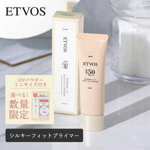 ETVOS�i�G�g���H�X�j�~�l����UV �V���L�[�t�B�b�g�v���C�}�[ 30g SPF50 PA++++ �X�L���P�A ���C�N�A�b�v ���Ă��~�� UV�J�b�g �q���� ���O���΍� ���ω��n ���Ϗ�n �ێ� ���ێ� ���e�t���n ������ 
