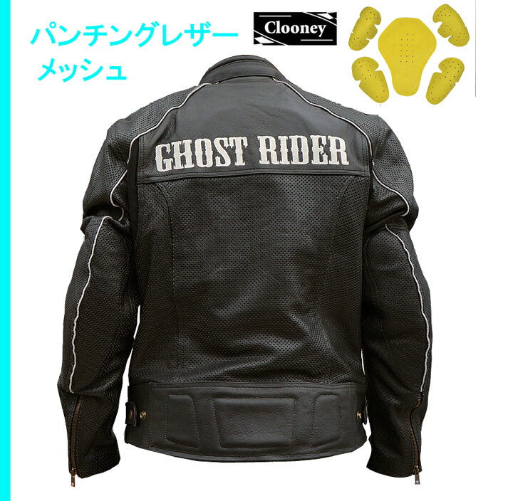 楽天市場】メッシュ GHOST RIDER 本革 パンチング レザージャケット  