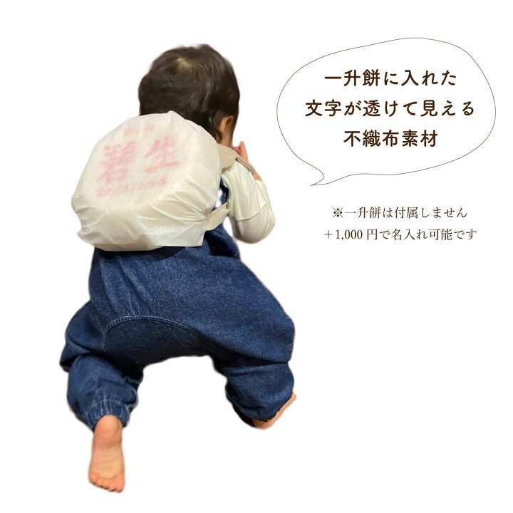 楽天市場】＼最強配送／送料無料 最軽量！一升餅専用不織布 