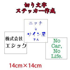 �I���W�i���؂蕶���X�e�b�J�[�y14cm×14cm�z���[���֑��������@�I�[�_�[�i�@�J�b�e�B���O�V�[�g�@�I���W�i���X�e�b�J�[�@�󒍐��Y�@�J�b�e�B���O�X�e�b�J�[