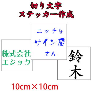 �I���W�i���؂蕶���X�e�b�J�[�y10cm×10cm�z���[���֑��������@�I�[�_�[�i�@�J�b�e�B���O�V�[�g�@�I���W�i���X�e�b�J�[�@�󒍐��Y�@�J�b�e�B���O�X�e�b�J�[ �ؕ���