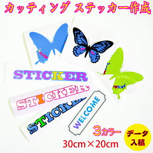 �y3�F�g�ݍ��킹�z�I���W�i�� �J�b�e�B���O�X�e�b�J�[�y�f�[�^���e�z�y30cm×20cm�z�@�I�[�_�[�i�@�C���X�g�X�e�b�J�[�@�؂蕶���X�e�b�J�[�@�J�b�e�B���O�V�[�g�@�E�H�[���X�e�b�J�[�@�d