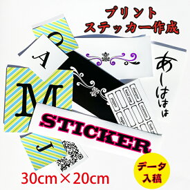 楽天市場 オリジナル シール 印刷の通販