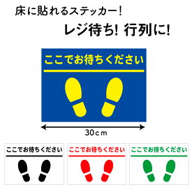 楽天市場 立ち位置 ステッカーの通販