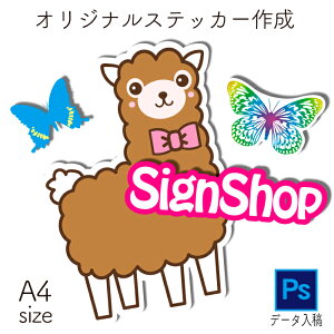 �I���W�i���X�e�b�J�[�yA4�T�C�Y�z�i���V�[�g�j�֊s�J�b�g[PSD]�@�I�[�_�[���C�h�@�I���W�i���v�����g�X�e�b�J�[�@�I�[�_�[�X�e�b�J�[ �E�H�[���X�e�b�J�[ �f�[�^���e�@photoshop �t�H�g�V��