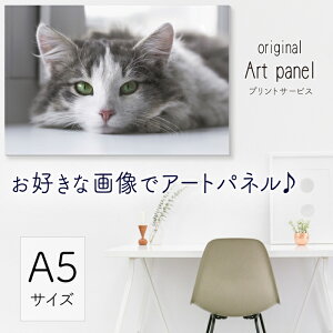 A5�T�C�Y �I�[�_�[���C�h �A�[�g�p�l�� �I�[�_�[ �p�l�� �A�[�g �C���e���A �ʐ^ �A�[�g�{�[�h �t�H�g�p�l�� �E�H�[���p�l�� �Ǌ|���A�[�g �E�F���J���{�[�h �T�v���C�Y �v���[���g �M�t�g 