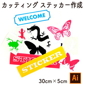 �yai�f�[�^���e�z�I���W�i�� �J�b�e�B���O�X�e�b�J�[�y30cm×5cm�z���[���֑��������@�I�[�_�[�i�@�C���X�g�X�e�b�J�[�@�؂蕶���X�e�b�J�[�@�J�b�e�B���O�V�[�g�@�E�H�[���X�e�b�J�[�@�L