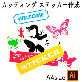楽天市場 カッティングシート イラストレーターの通販