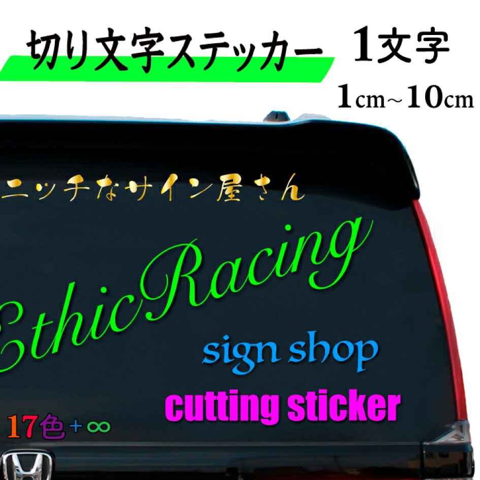 楽天市場 | ステッカーのニッチなサイン屋さん - ニッチなサイン屋さん 
